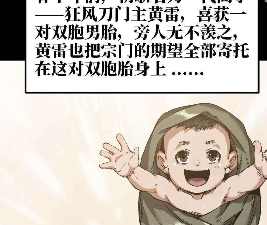 天子传奇【重制版】漫画,20 兄弟 17图