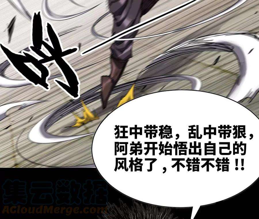 天子传奇【重制版】漫画,20 兄弟 49图