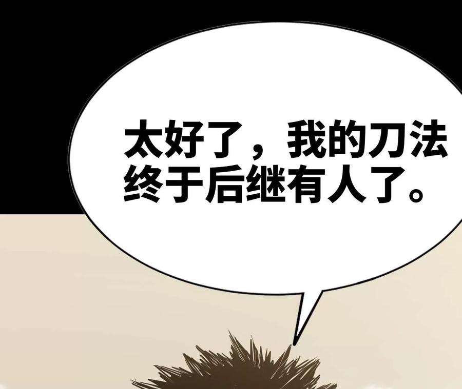 天子传奇【重制版】漫画,20 兄弟 14图