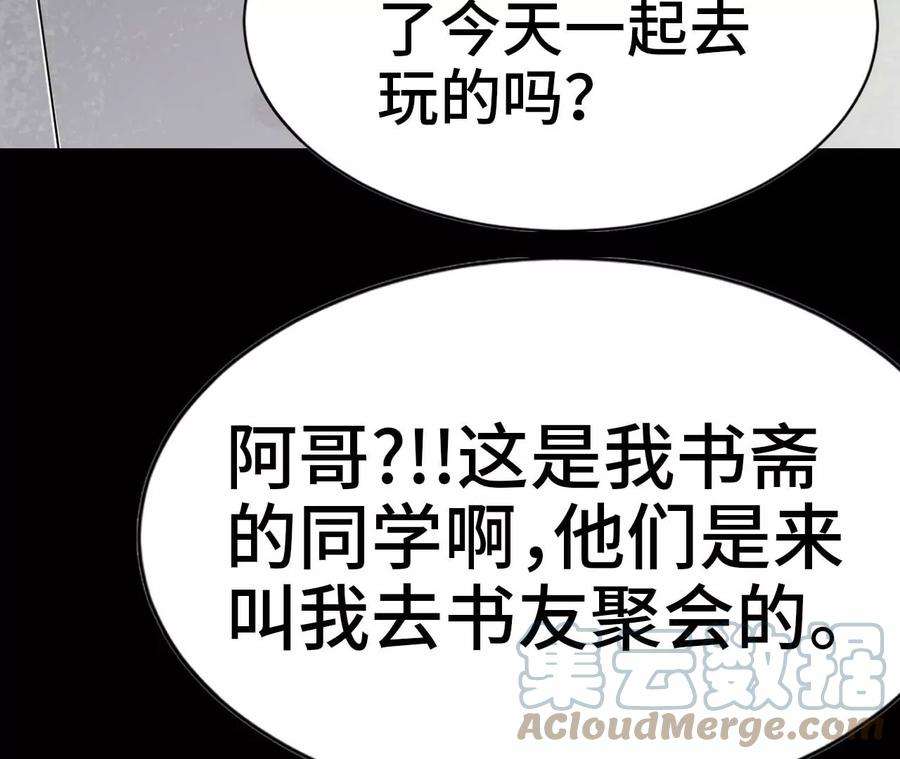 天子传奇【重制版】漫画,20 兄弟 31图