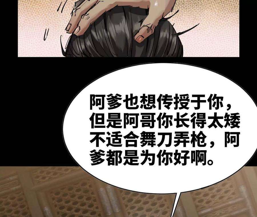 天子传奇【重制版】漫画,20 兄弟 54图