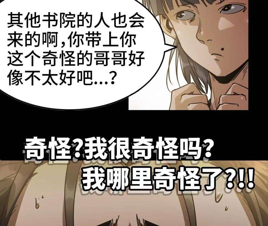 天子传奇【重制版】漫画,20 兄弟 36图