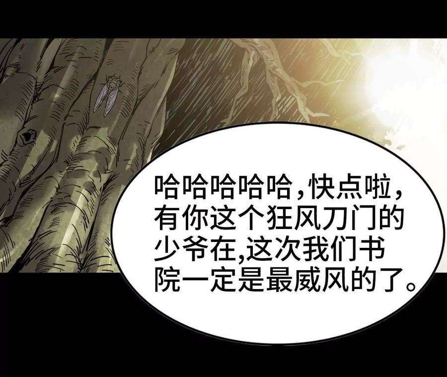 天子传奇【重制版】漫画,20 兄弟 27图