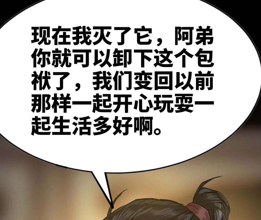 天子传奇【重制版】漫画,21 关系 5图