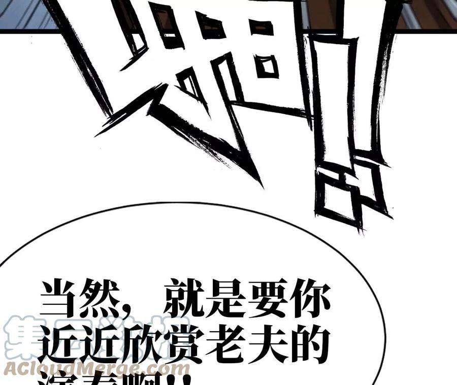 天子传奇【重制版】漫画,24 天妖屠神法 64图