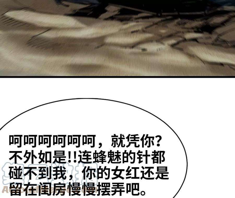 天子传奇【重制版】漫画,26 绣尉 49图