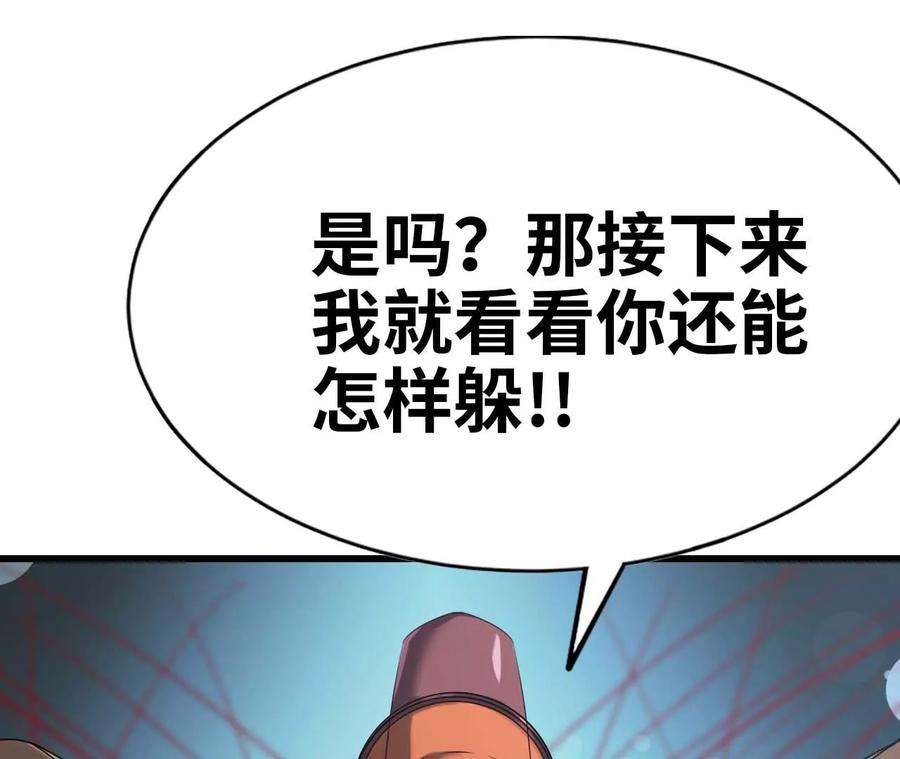 天子传奇【重制版】漫画,26 绣尉 41图