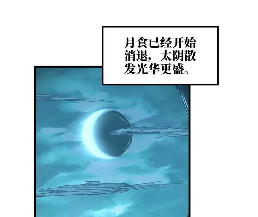 天子传奇【重制版】漫画,27 尽忠 35图