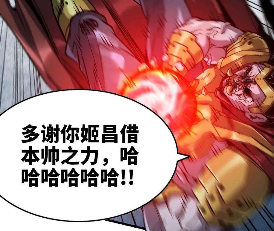 天子传奇【重制版】漫画,28 鼎破人亡 44图