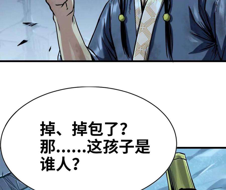 天子传奇【重制版】漫画,29 牺牲 6图