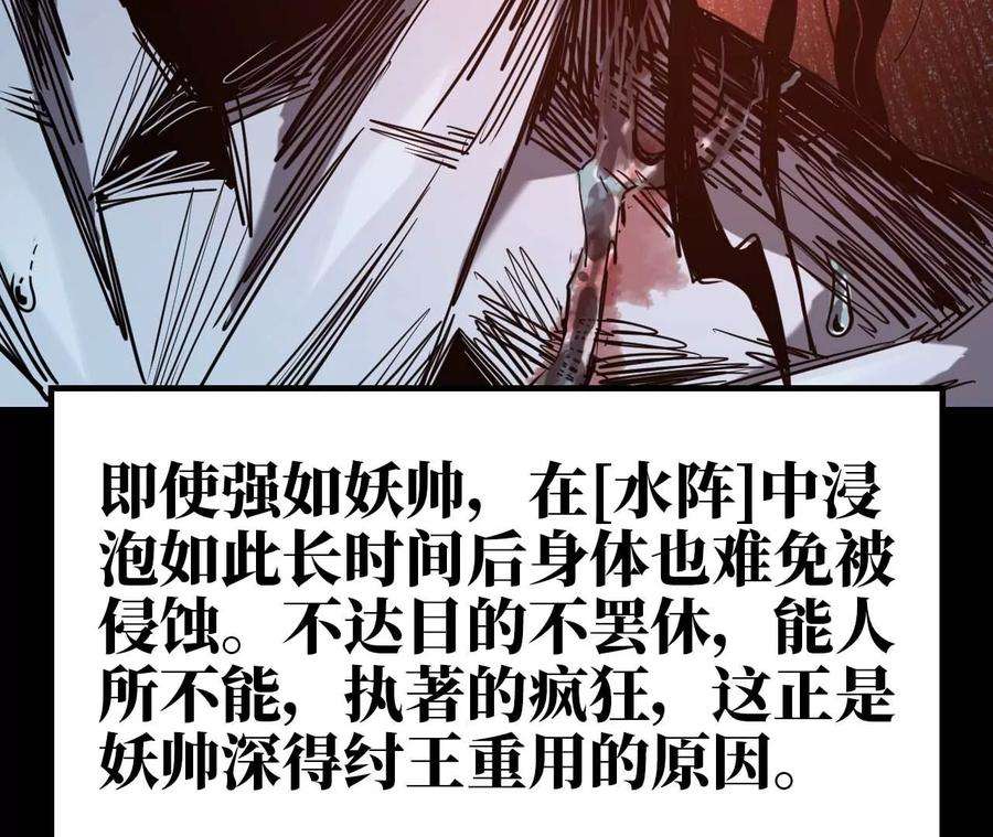 天子传奇【重制版】漫画,30 妖帅的疯狂 53图