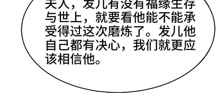 天子传奇【重制版】漫画,30 妖帅的疯狂 26图