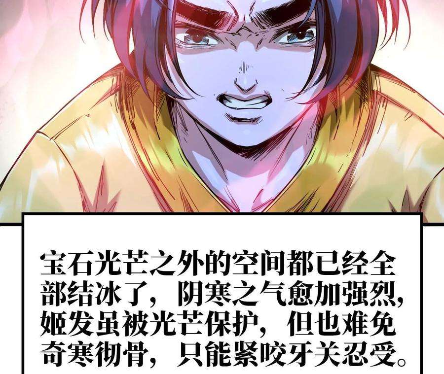 天子传奇【重制版】漫画,30 妖帅的疯狂 12图