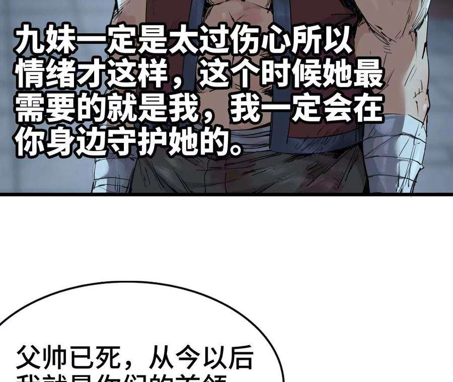 天子传奇【重制版】漫画,31 休战 87图