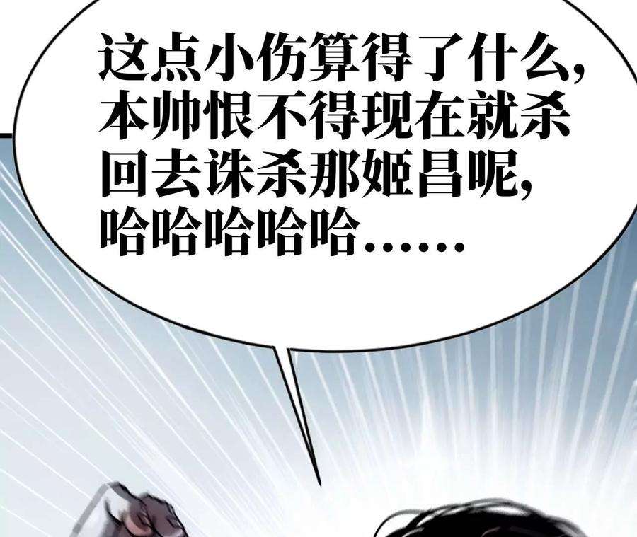 天子传奇【重制版】漫画,32 新的开始 47图