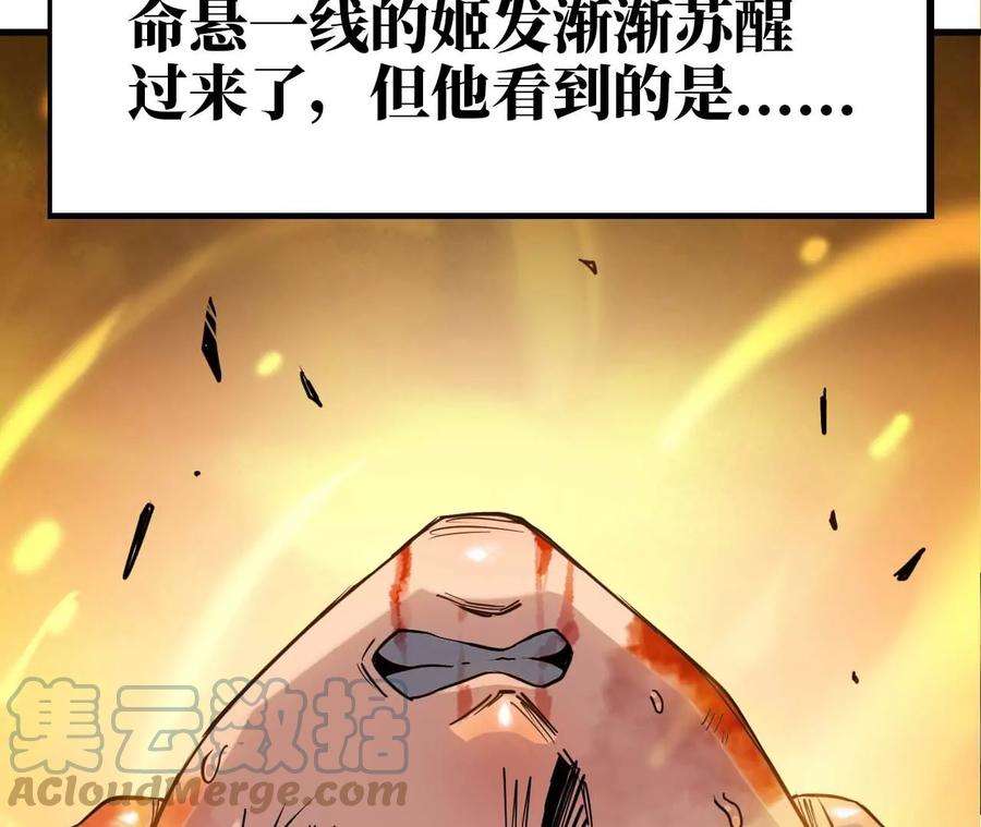 天子传奇【重制版】漫画,32 新的开始 88图