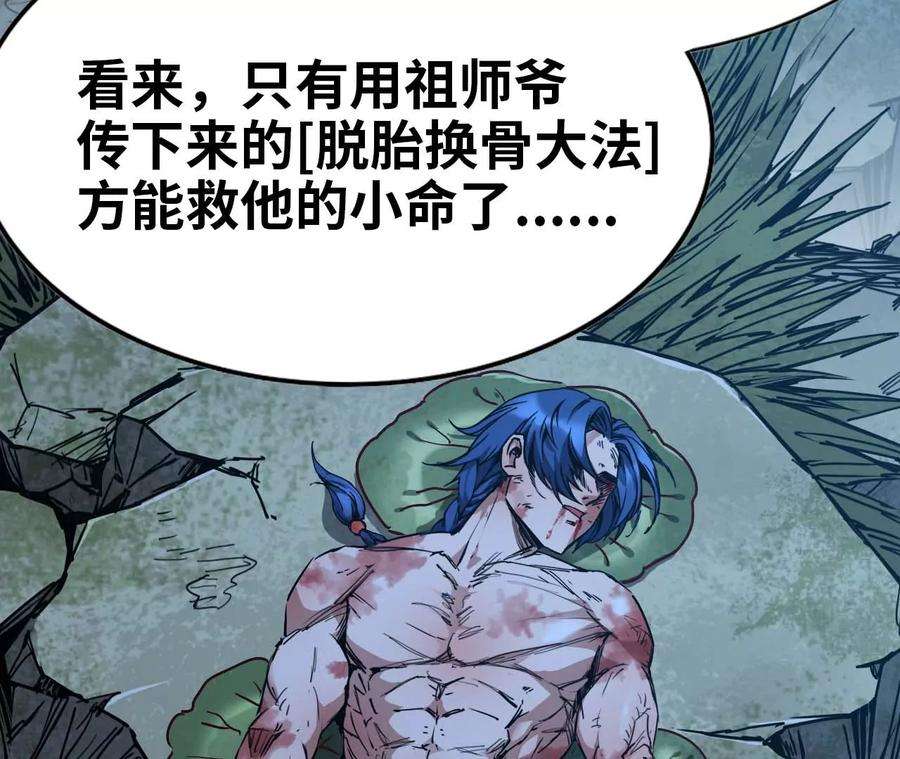 天子传奇【重制版】漫画,32 新的开始 60图