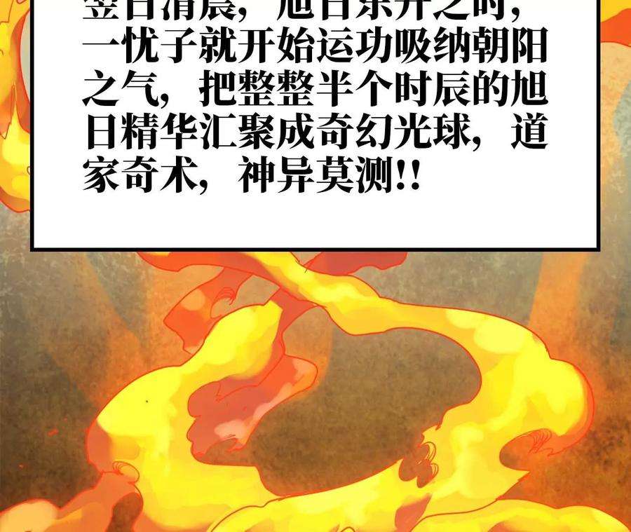 天子传奇【重制版】漫画,32 新的开始 78图