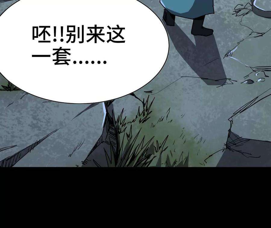 天子传奇【重制版】漫画,32 新的开始 72图