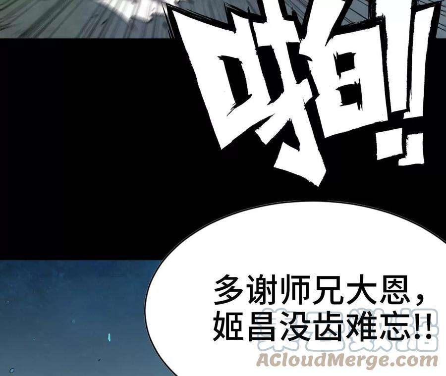 天子传奇【重制版】漫画,32 新的开始 70图