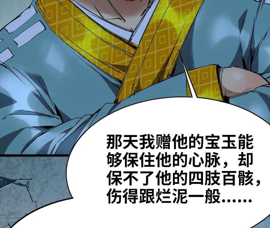 天子传奇【重制版】漫画,32 新的开始 59图