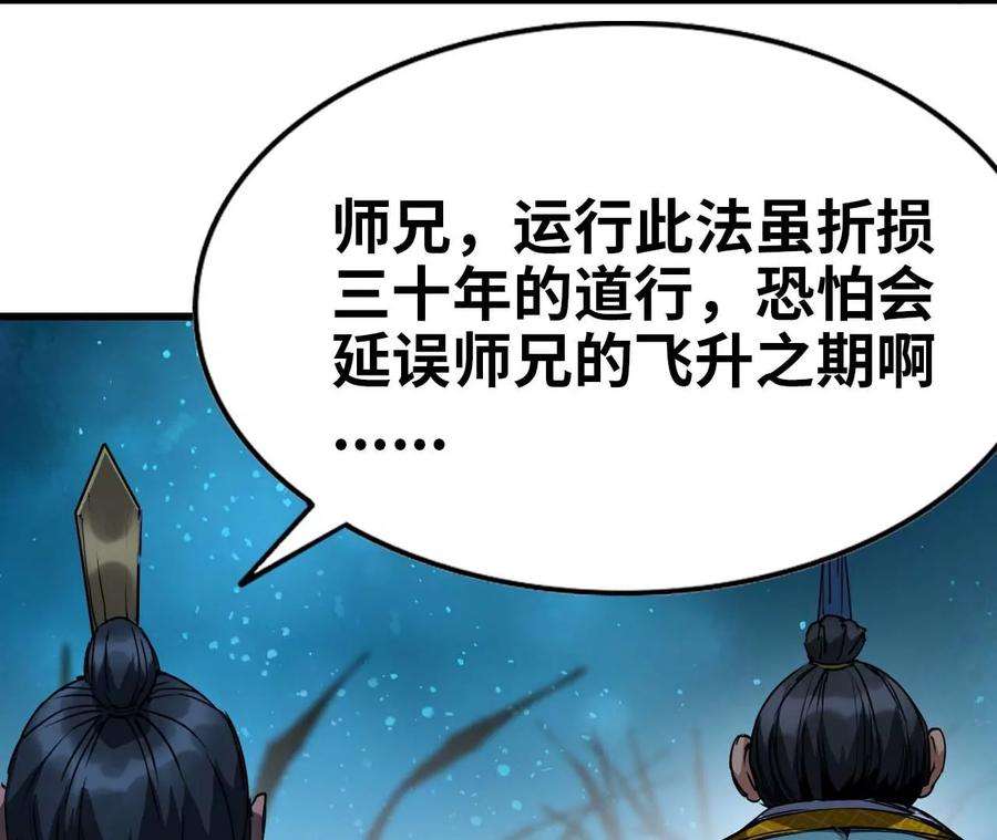 天子传奇【重制版】漫画,32 新的开始 62图