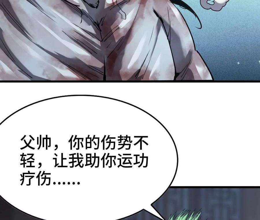 天子传奇【重制版】漫画,32 新的开始 32图