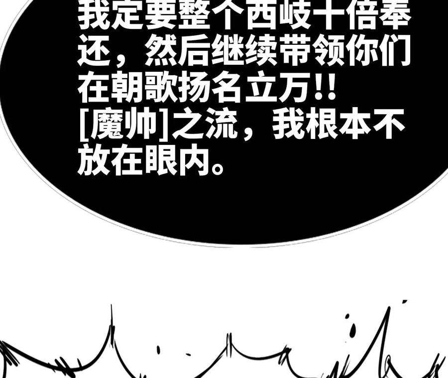 天子传奇【重制版】漫画,32 新的开始 12图