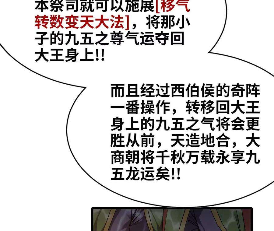 天子传奇【重制版】漫画,33 吊钟石乳 33图