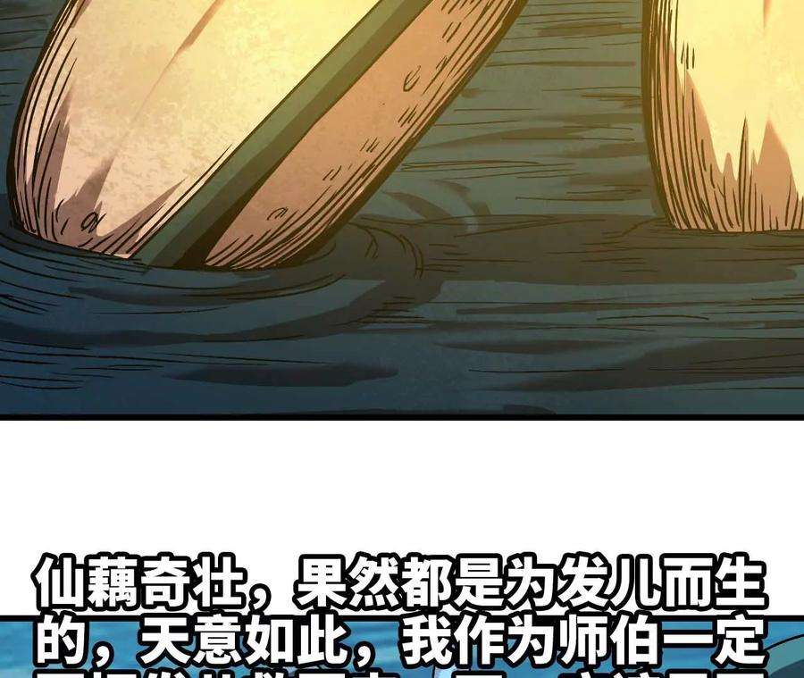 天子传奇【重制版】漫画,34 剔骨削肉 47图