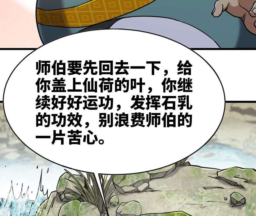 天子传奇【重制版】漫画,34 剔骨削肉 5图