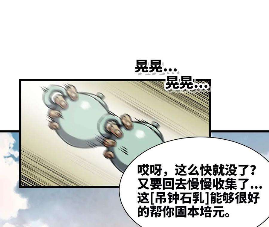 天子传奇【重制版】漫画,34 剔骨削肉 3图