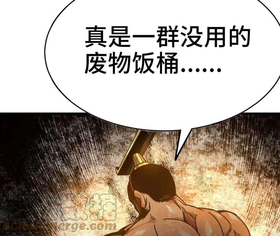 天子传奇【重制版】漫画,35 纣王的实力 88图