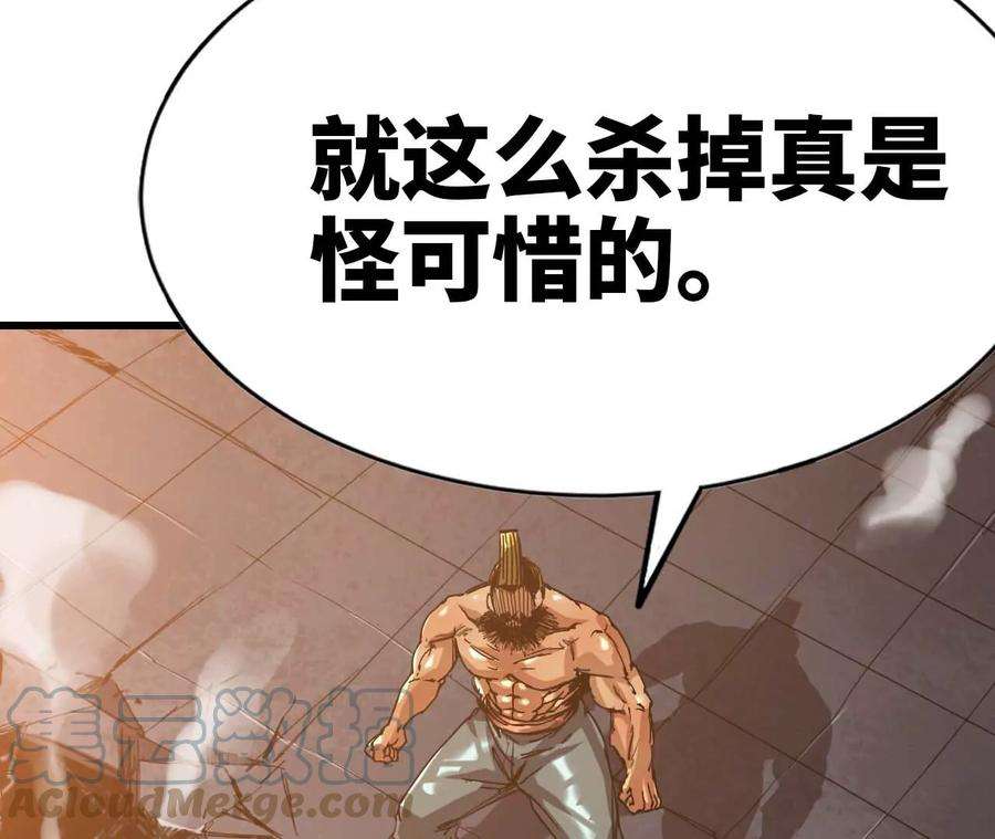 天子传奇【重制版】漫画,35 纣王的实力 70图