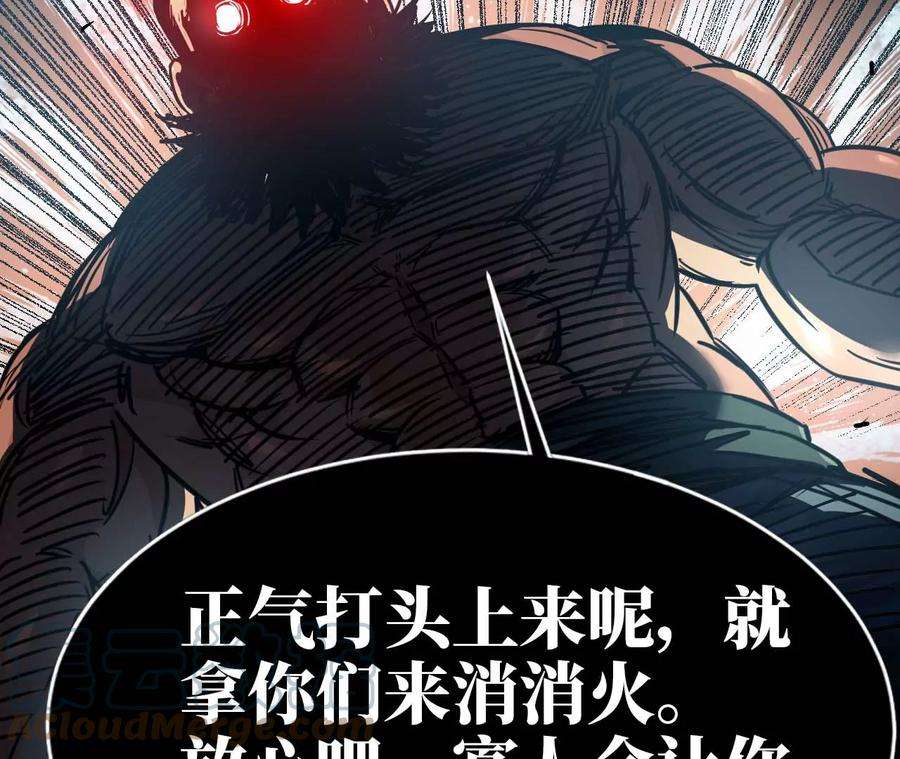 天子传奇【重制版】漫画,35 纣王的实力 55图