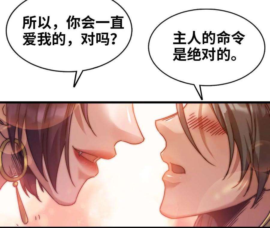 天子传奇【重制版】漫画,36 刺客的目的 35图