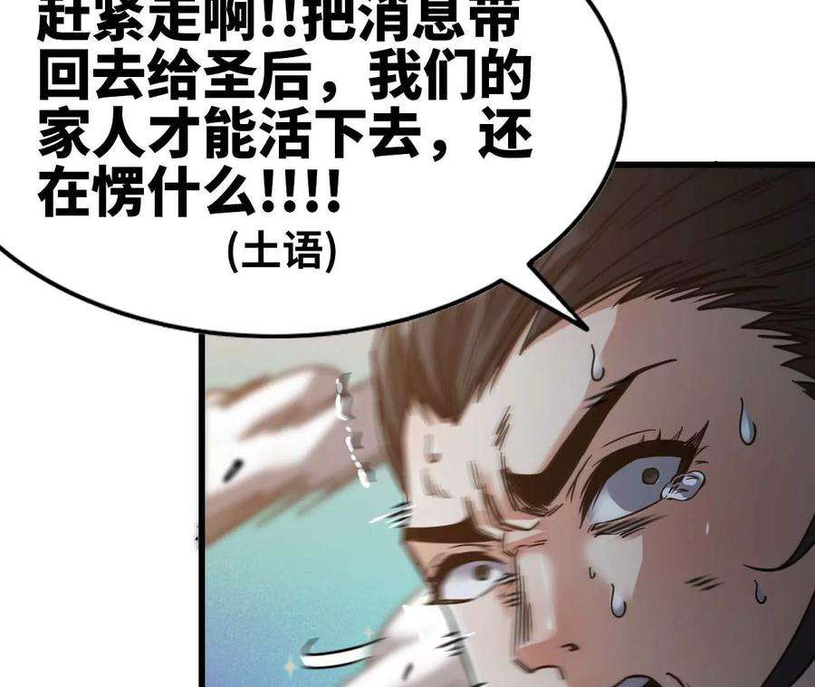 天子传奇【重制版】漫画,36 刺客的目的 14图