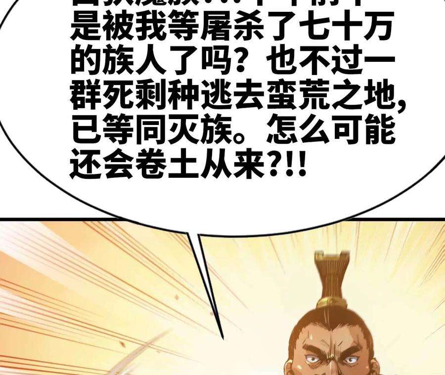 天子传奇【重制版】漫画,36 刺客的目的 62图