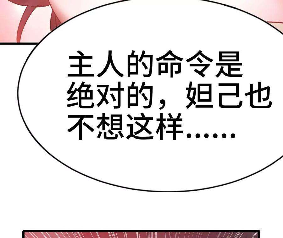 天子传奇【重制版】漫画,36 刺客的目的 32图