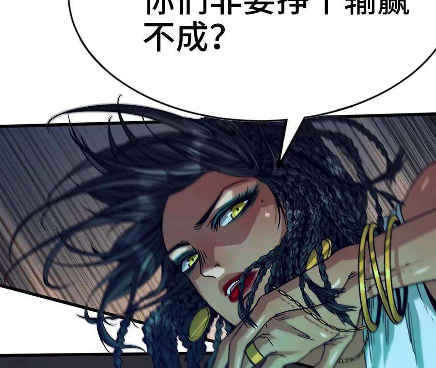 天子传奇【重制版】漫画,38 白狄魔族 58图