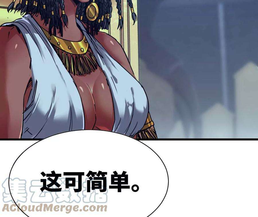 天子传奇【重制版】漫画,38 白狄魔族 37图