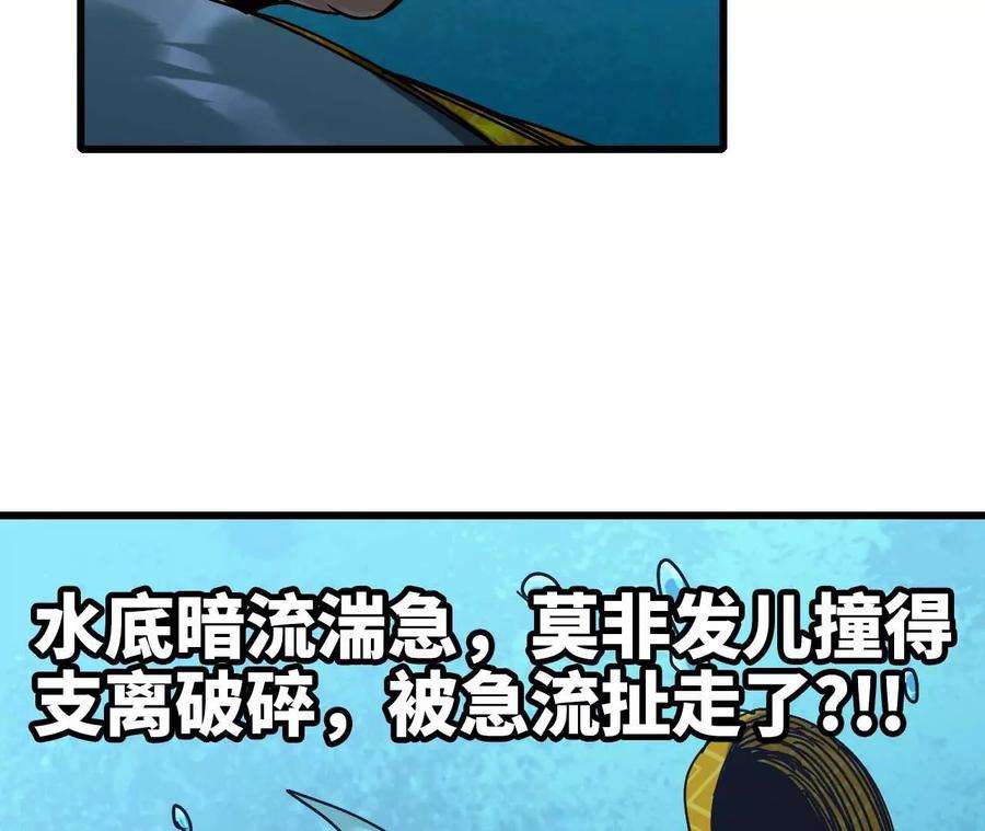 天子传奇【重制版】漫画,40 脱胎换骨 111图