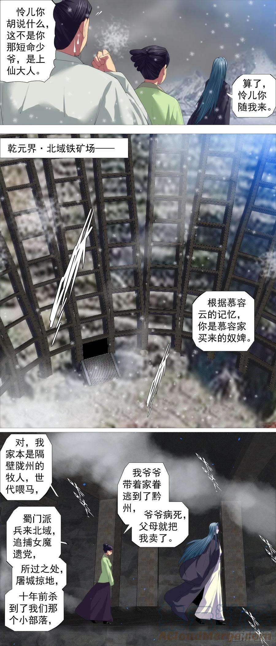 铁姬钢兵漫画,不愧是我女儿 7图