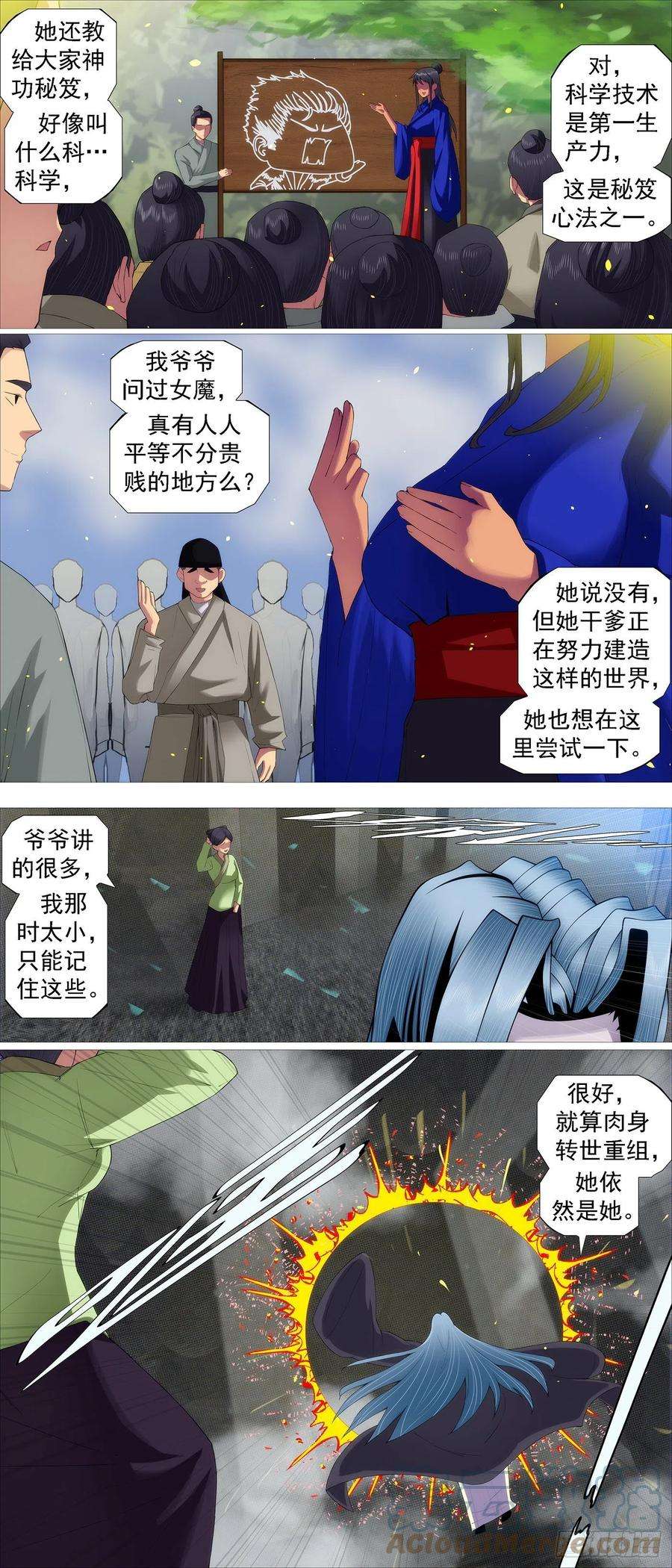 铁姬钢兵漫画,不愧是我女儿 10图