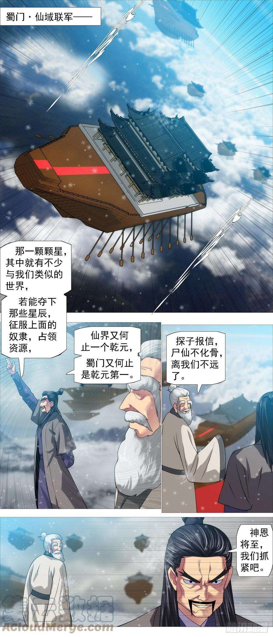 铁姬钢兵漫画,不愧是我女儿 3图