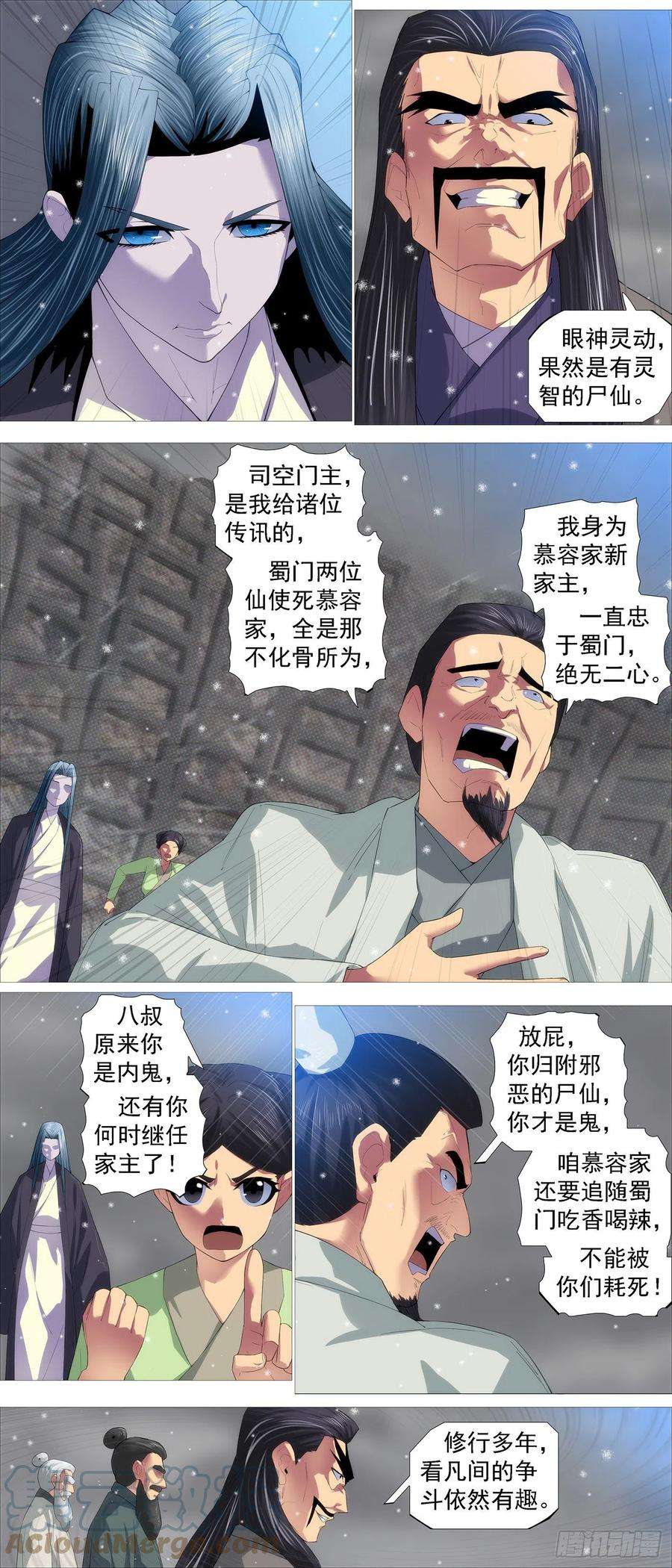 铁姬钢兵漫画,双尸仙 5图