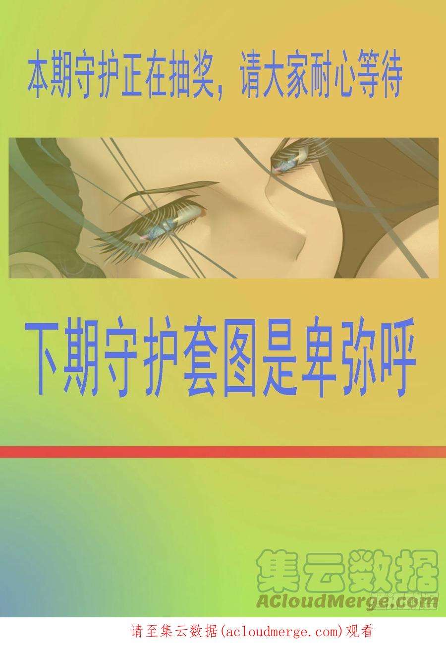 铁姬钢兵漫画,匹夫无责 12图