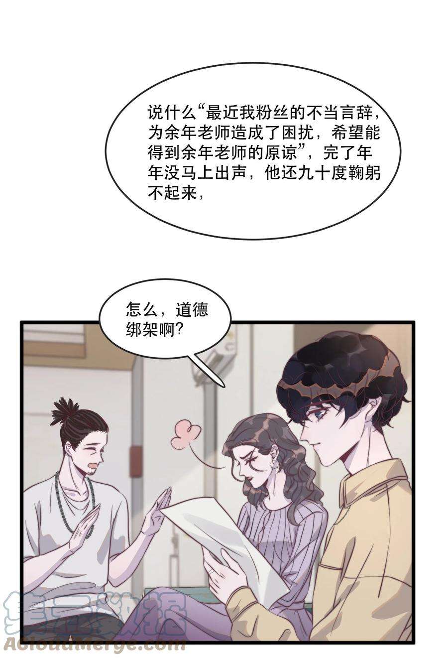 听说我很穷漫画,112 年年，你终于来了 17图