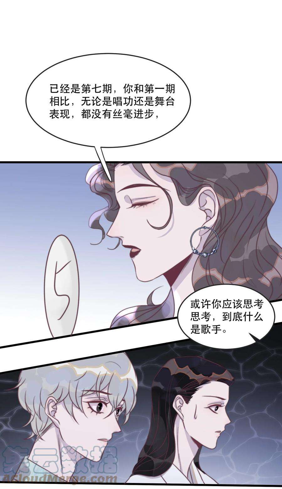 听说我很穷漫画,112 年年，你终于来了 29图