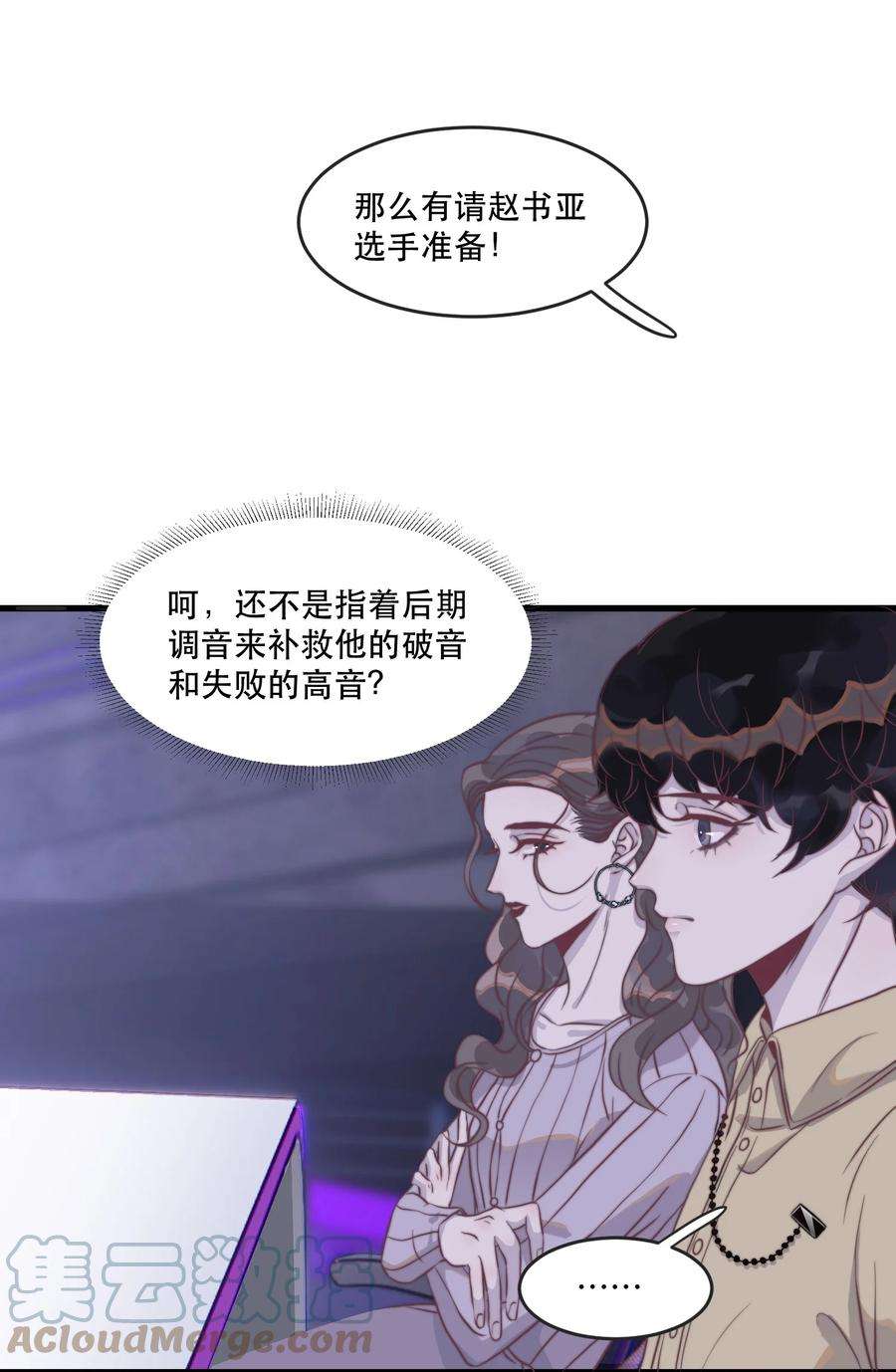 听说我很穷漫画,112 年年，你终于来了 25图